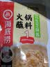 海底捞 烧烤火锅底料蘸料佐料 凉拌菜拌面 花生芝麻酱100g*3 实拍图