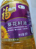 福临门 压榨一级 葵花籽油5L 食用油 充氮保鲜 中粮出品 实拍图