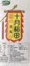 十月稻田 芡实 400g  圆粒红皮鸡头米 鸡头果 五谷杂粮粗粮 炖汤煲粥材料 实拍图