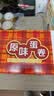 元朗鸡蛋卷饼干 中秋节芝麻香葱糕点心休闲零食品 深圳广东老字号380g 实拍图