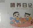 维克多利16k57张喂养日记侧翻软线圈本幼儿辅食记录0-1岁宝宝专属记录成长喂养表格记录手册喂奶操作日志 实拍图
