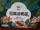 神邮【京东双黄蛋】高邮双黄咸鸭蛋流油 85.8g*10枚中秋礼盒 企业团购 实拍图