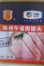梅林午餐肉罐头340g*3火腿火锅方便面搭档家庭应急储备即食品物资 实拍图