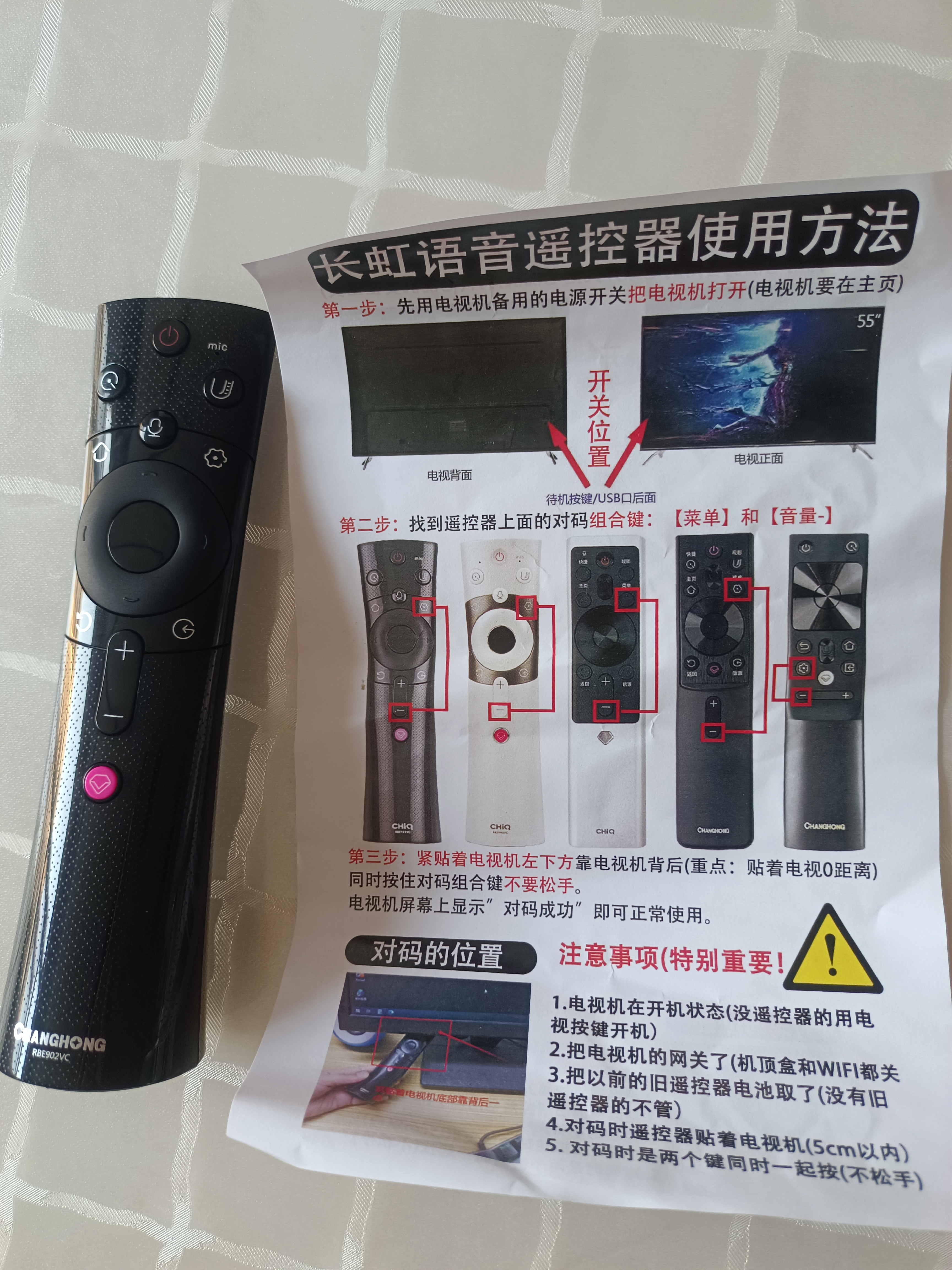 长虹（CHANGHONG）电视原装语音遥控器RBE902VC 50/55/60/65D3P D6P 50/65F9 T9 RBE902VC【京东物流】 实拍图