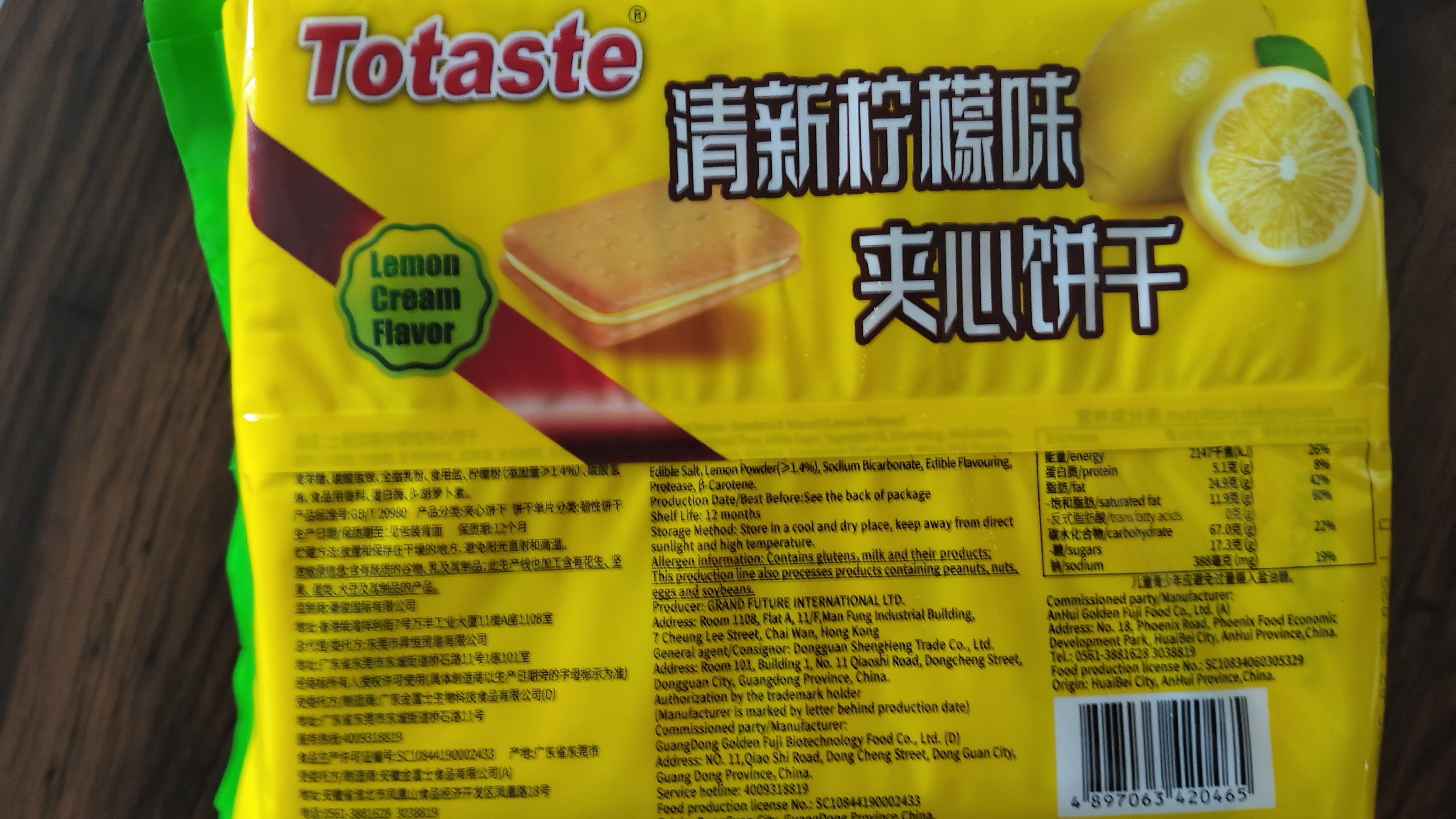 Totaste土斯清新柠檬夹心饼干380g儿童孕妇健康早餐点心办公休闲小零食品 实拍图