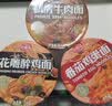 海福盛方便面非油炸冻干面泡面早餐夜宵桶装杯面速食品整箱花雕醉鸡面 实拍图
