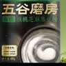 五谷磨房黑芝麻糊低GI核桃芝麻黑豆粉早餐代餐粉黑芝麻五黑粉600g 实拍图