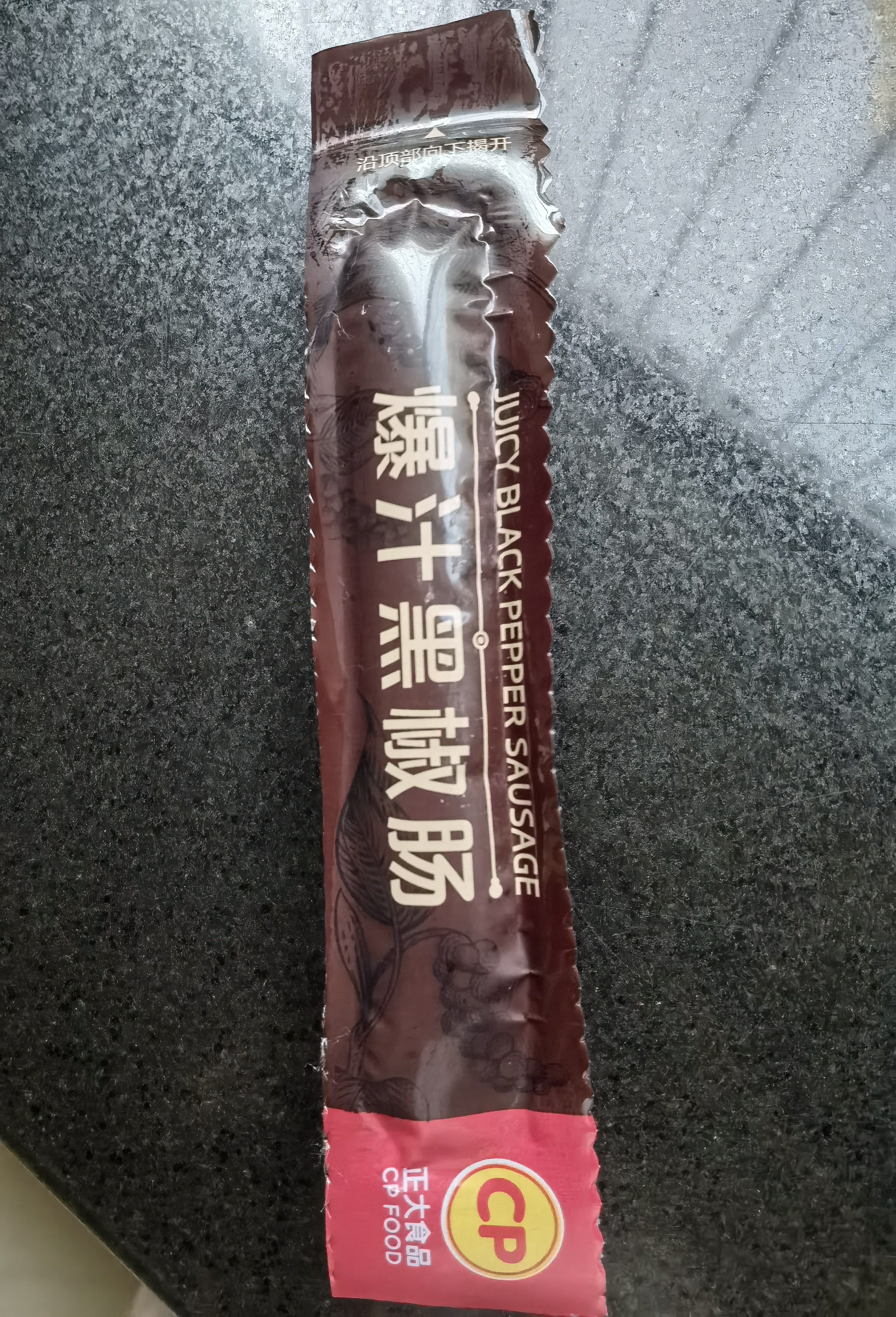 正大食品（CP）爆汁黑椒肠260g*2盒 共8根 儿童早餐火腿肠香肠烧烤中秋送礼 实拍图