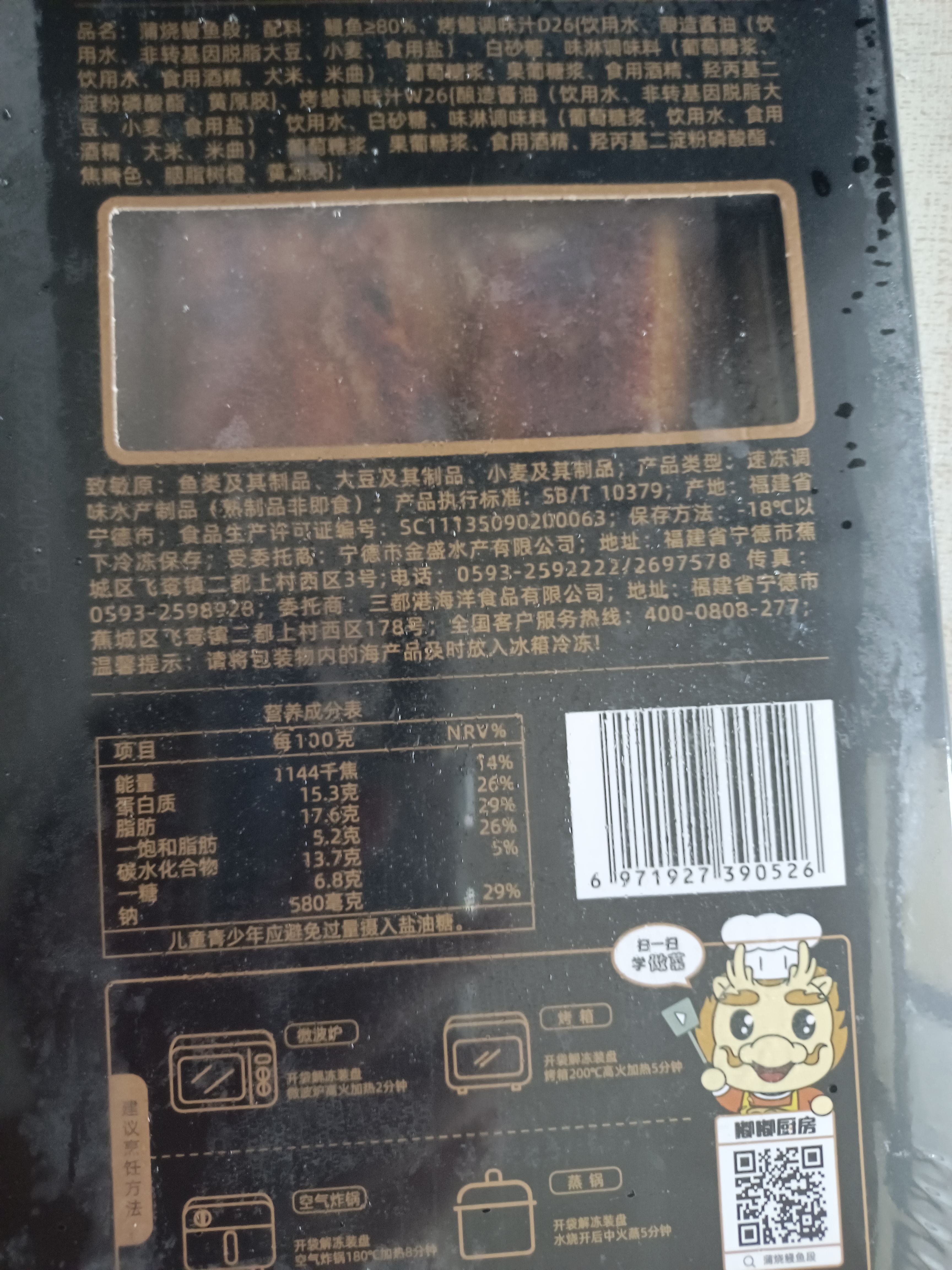 三都港 蒲烧鳗鱼100g(固形物≥80%)段装 烧烤食材 生鲜 鱼类 中秋海鲜 实拍图