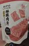 来伊份高蛋白肉片脯原味100g手撕鸡肉猪肉干混合高蛋白靖江风味休闲零食 实拍图