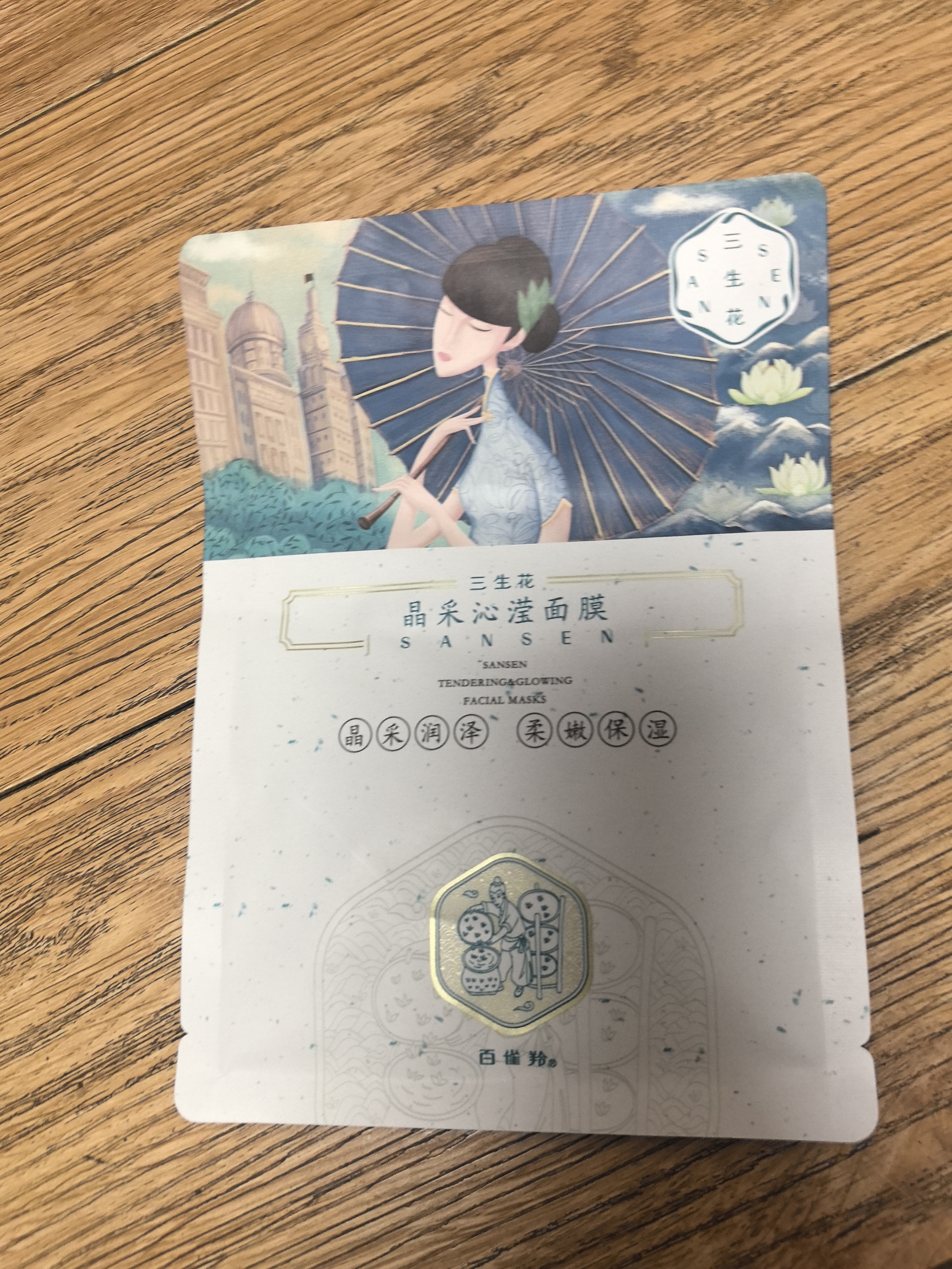 三生花百雀羚三生花补水保湿面膜*1片生日礼物 实拍图