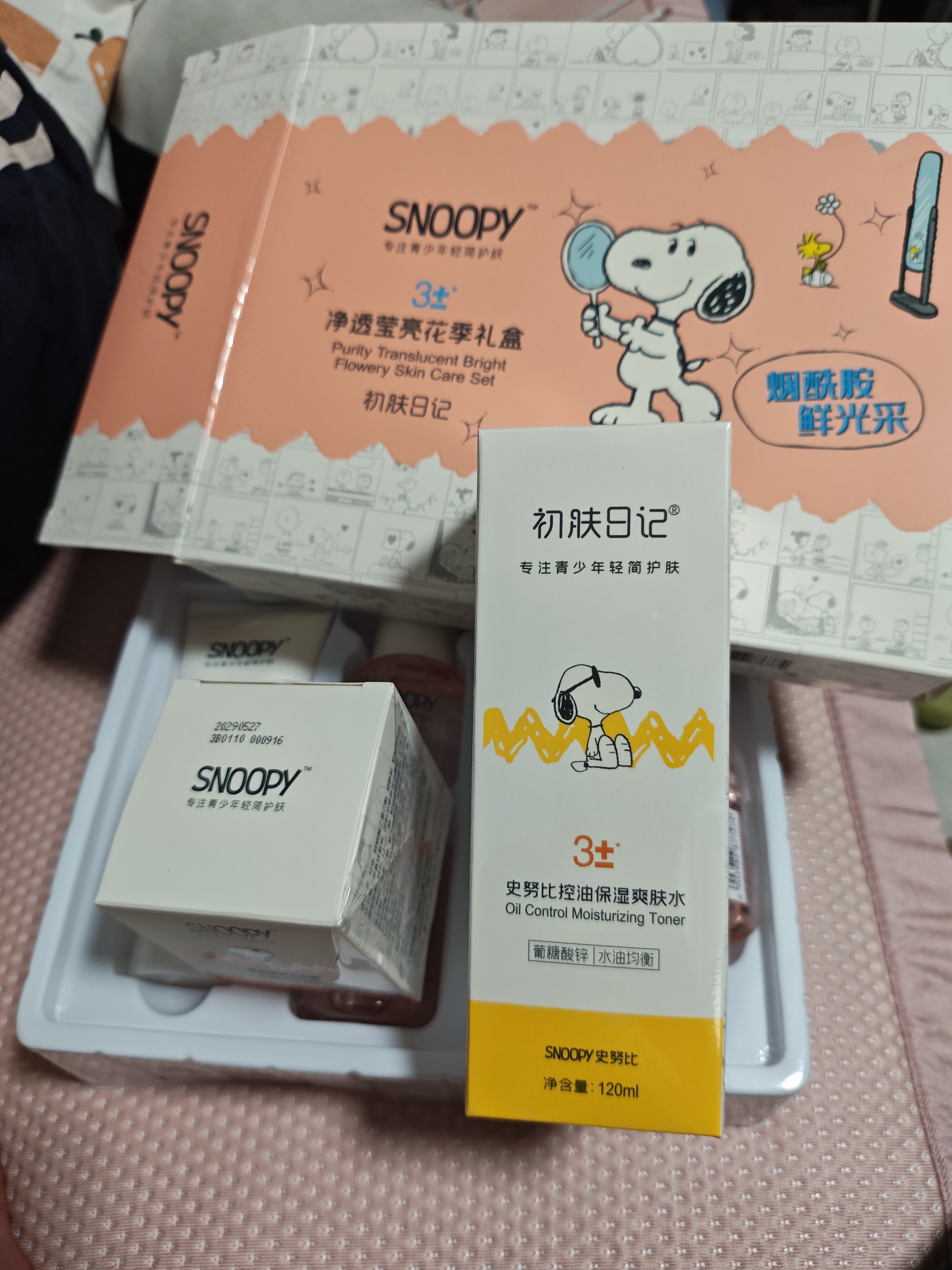 SNOOPY史努比中学生面霜水乳护肤品套装补水保湿青少年洗面奶青春期 净透4件套（洁面+水+乳+霜） 实拍图