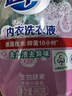 超能 内衣洗衣液5.16斤（860g*3瓶） 清新祛异味 内衣内裤洗 内衣净 实拍图