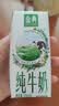 伊利【新鲜日期】金典纯牛奶200ml*24盒3.6g乳蛋白中秋礼品礼盒装 7月 实拍图