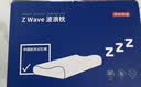 京东京造Z Wave波浪枕 航天科技慢回弹抗菌颈椎记忆枕深睡枕学生宿舍枕 实拍图