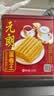 元朗鸡蛋卷 中秋节饼干礼盒休闲零食品糕点心 深圳特产广东老字号908g 实拍图