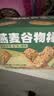 暴肌独角兽谷物棒 燕麦酥代餐能量棒蛋白棒压缩饼干饱腹零食 共175g海苔味 实拍图