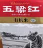 五粱红当季新米【特等】有机五常大米10斤 正宗原粮稻花香2号 有机米5kg 实拍图