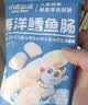 小鹿蓝蓝海洋无污染鳕鱼肠300g 宝宝儿童零食益生元鳕鱼肉肠 出游节日送礼 实拍图