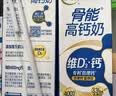 伊利高钙牛奶专利包埋钙维生素D3骨能高钙奶250mL*12盒中秋礼品 6月产 实拍图