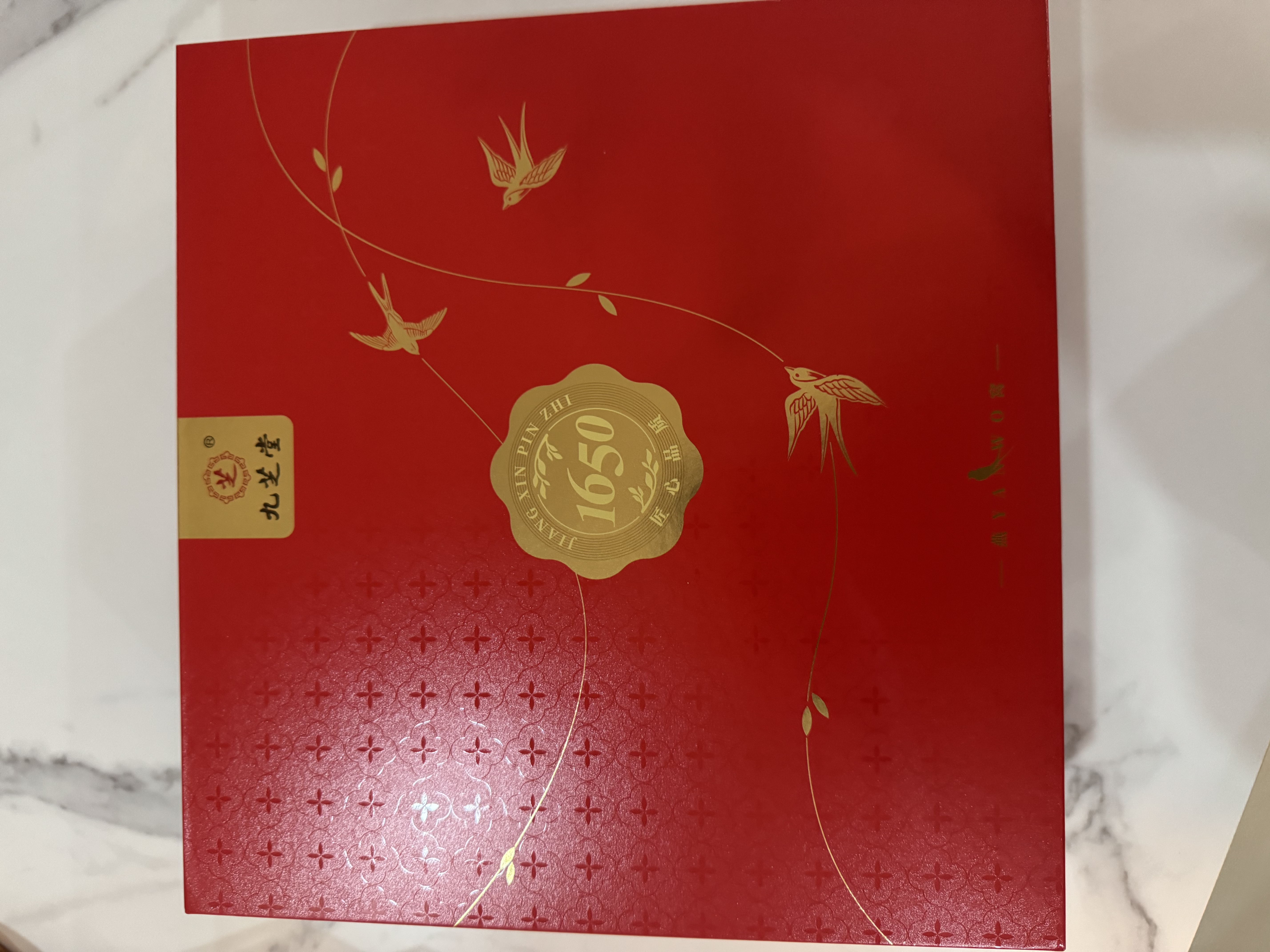九芝堂干燕窝礼盒「金标密盏50g」燕窝马来溯源送领导礼品中秋节礼物 实拍图