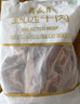 月盛斋原切牛肋排净重4斤 四肋牛排 进口生鲜牛排骨 中华老字号 实拍图