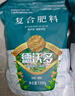 德沃多三元复合肥5.2斤蔬菜农用种菜花肥料盆栽果树高钾氮磷钾肥 实拍图