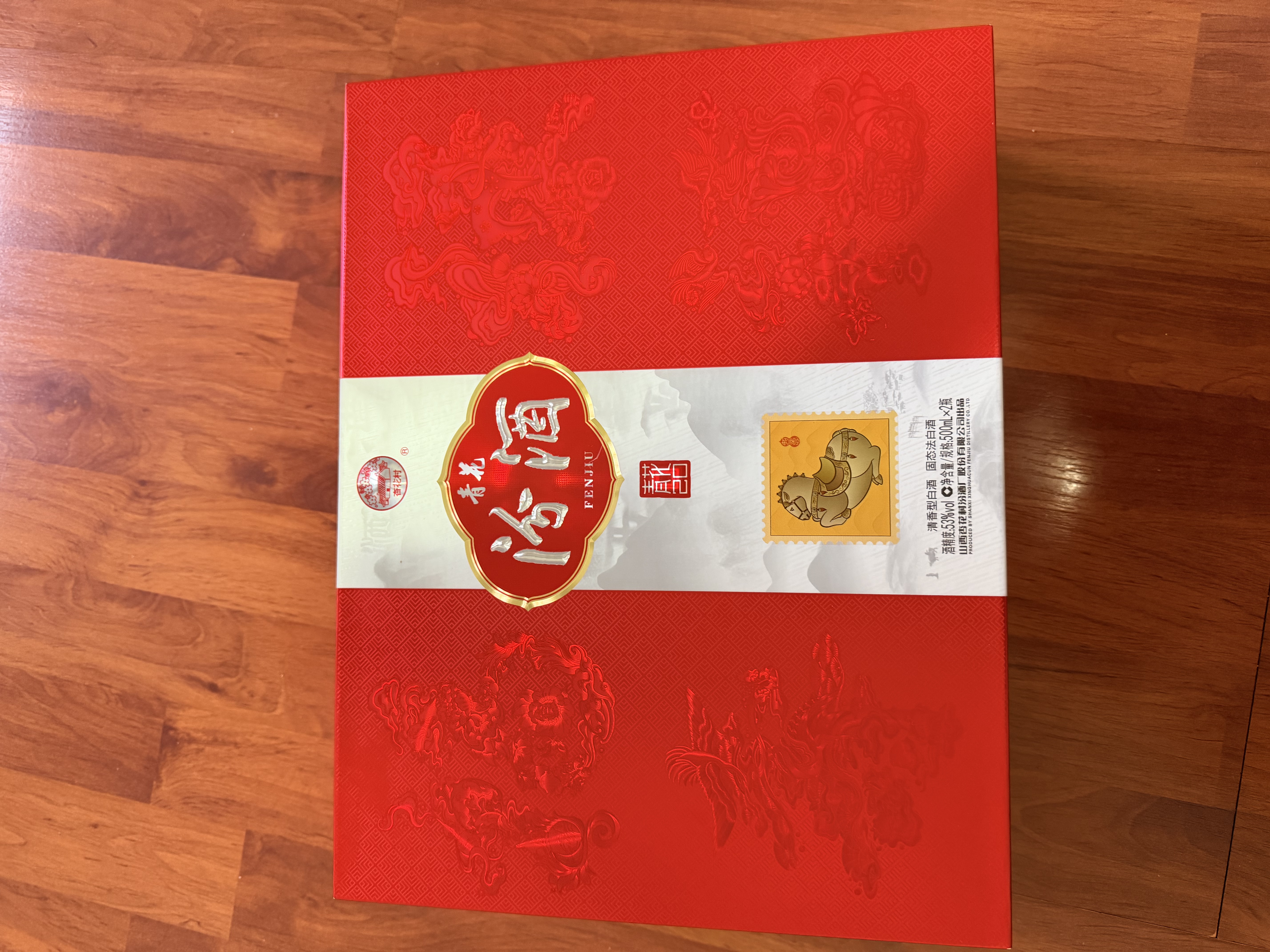 汾酒青花20 马年礼盒 清香型白酒53度500ml*2瓶马上如意礼盒 送礼收藏 实拍图