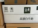 伊利金典4.4g高蛋白牛奶整箱 250ml*10瓶  礼盒装 实拍图