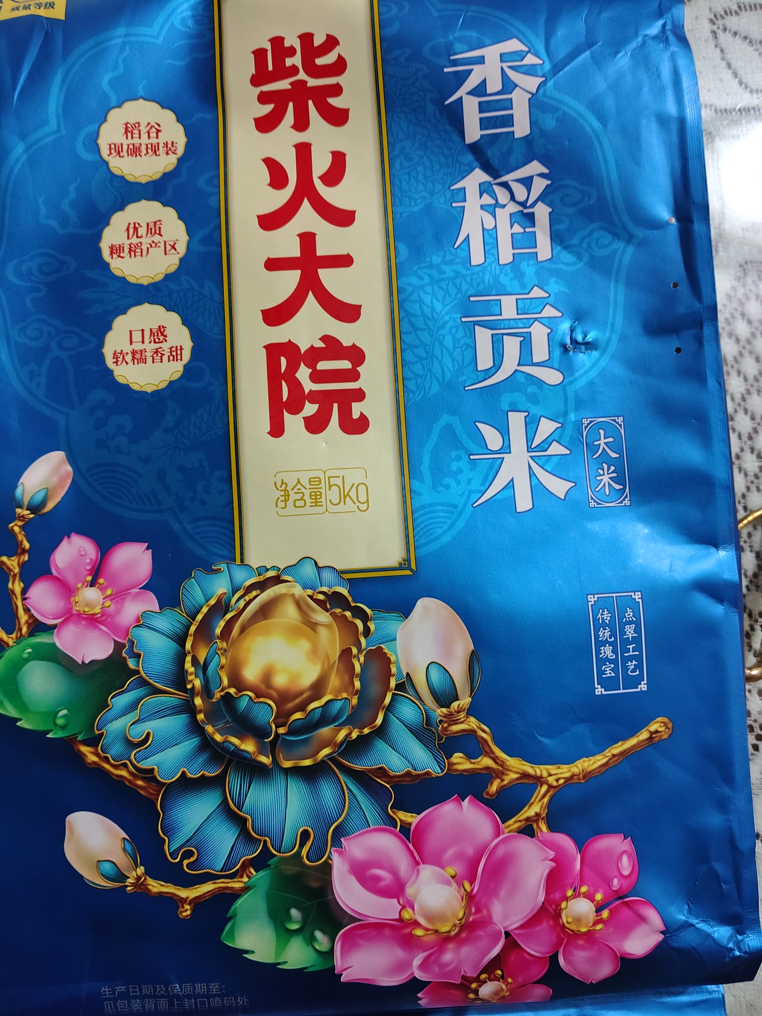 金龙鱼乳玉皇妃 新季稻谷 黄金产地稻花香 东北大米10斤 实拍图
