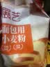 展艺面包用小麦粉500g*2 面包吐司贝果恰巴塔甜品面食自制烘焙原料粉 实拍图