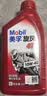 美孚（Mobil）美孚旋风4T 摩托车机油 四冲程摩托车机油 10W-40 SG级 1L 实拍图