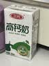 三元方白高钙牛奶整箱250ml*20盒 营养早餐伴侣 整箱【丁禹兮同款】 实拍图