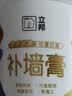 立邦墙面修复加强三件套 固沙剂500g+补墙膏1kg+补墙漆大滚筒500g 实拍图