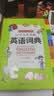 小学生多功能英语词典 彩图大字版 开心新版英汉工具书字典小学1-6年级大全英文单词词语书籍全功能正版 实拍图