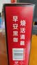 雀巢（Nestle）醇品速溶美式黑咖啡冲泡后*0糖运动健身燃减防困20包*1.8g 实拍图
