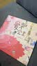 爱哭公主 情绪管理好帮手 首届丰子恺儿童图画书奖得主赖马作品3-6岁（启发出品）六一儿童节礼物女孩男孩寒假暑假幼小衔接 实拍图