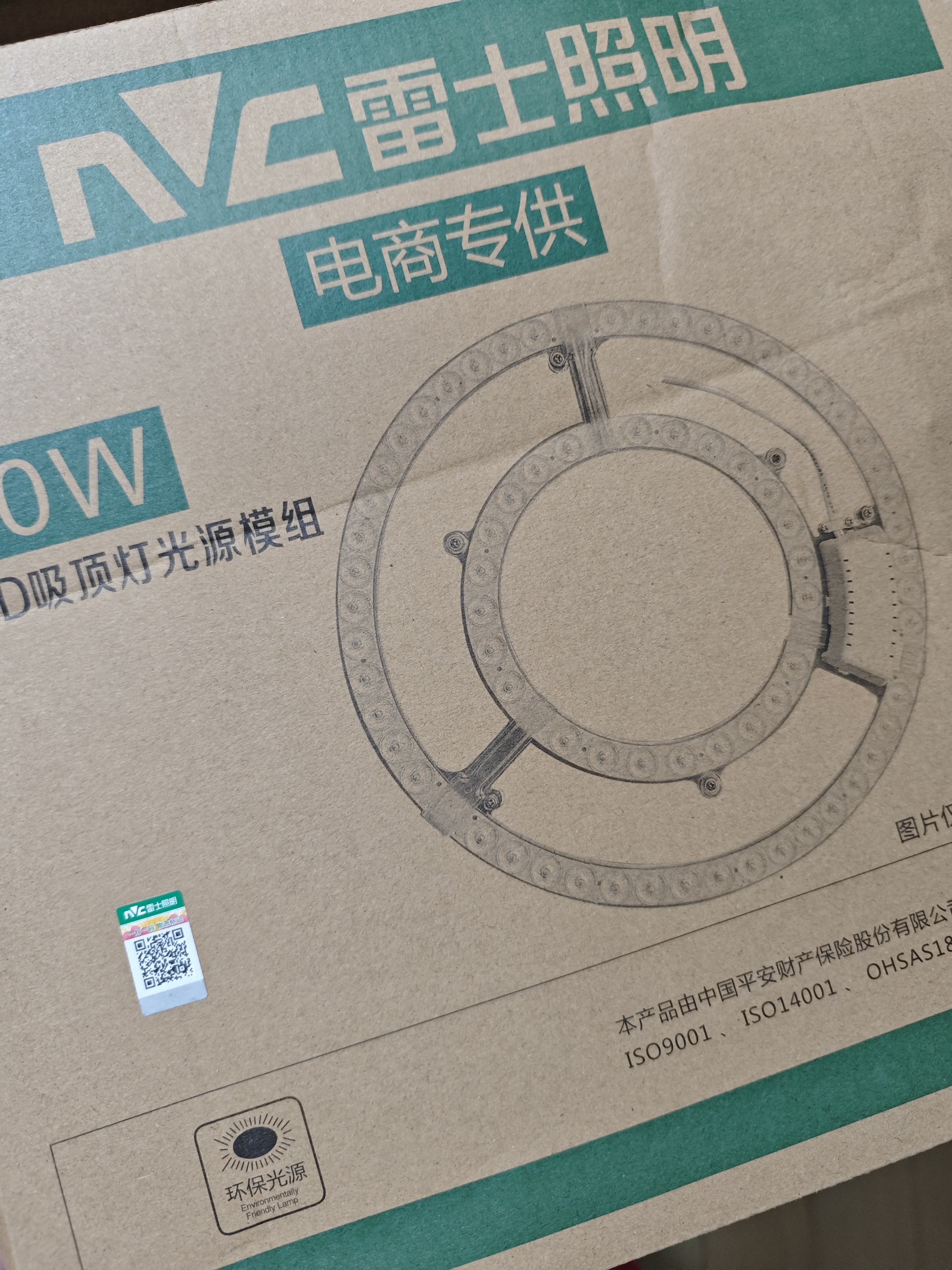 雷士（NVC）LED灯盘灯条吸顶灯灯芯替换光源改造板环形改装灯40W-白光6500K 实拍图
