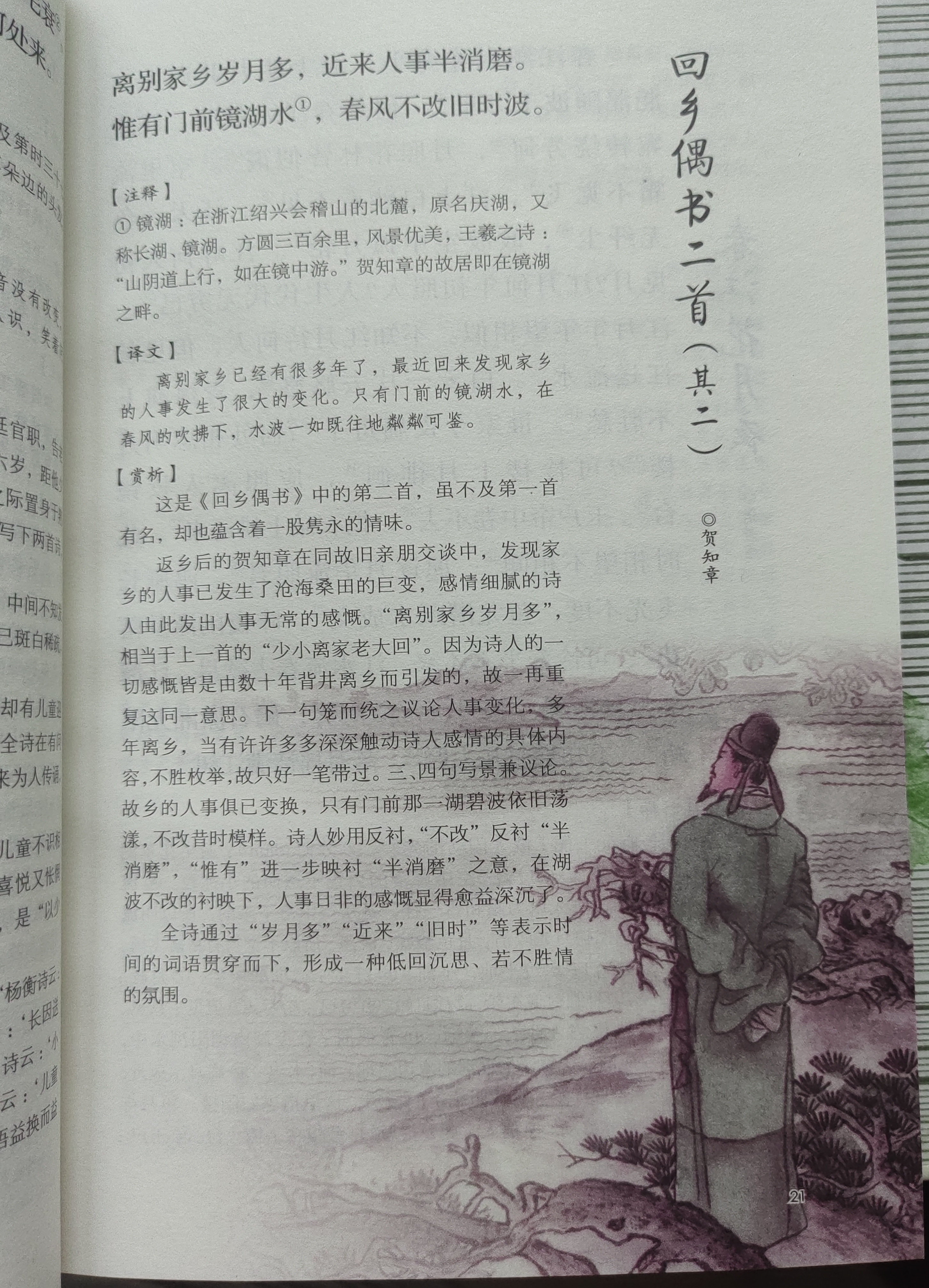 全彩唐诗宋词元曲三百首（全3册）古诗三百首古诗词大全鉴赏辞典赏析注释译文初高中生阅读 实拍图