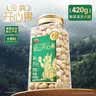 三只松鼠金装开心果420g/罐进口加州无漂白非油炸每日坚果干果休闲零食 实拍图