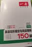 一本英语完形填空与阅读理解150篇七年级上下册 2027版初中英语同步专项组合训练真题训练初一练习册 开学季 实拍图