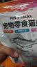 皇家搭档猫条猫零食鸡肉三文鱼猫条成猫幼猫营养猫条312g（13g*24支）一袋 实拍图