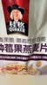 桂格（QUAKER）多种莓果燕麦片420克 添加蔓越莓干 冷泡麦片 可冷泡 实拍图