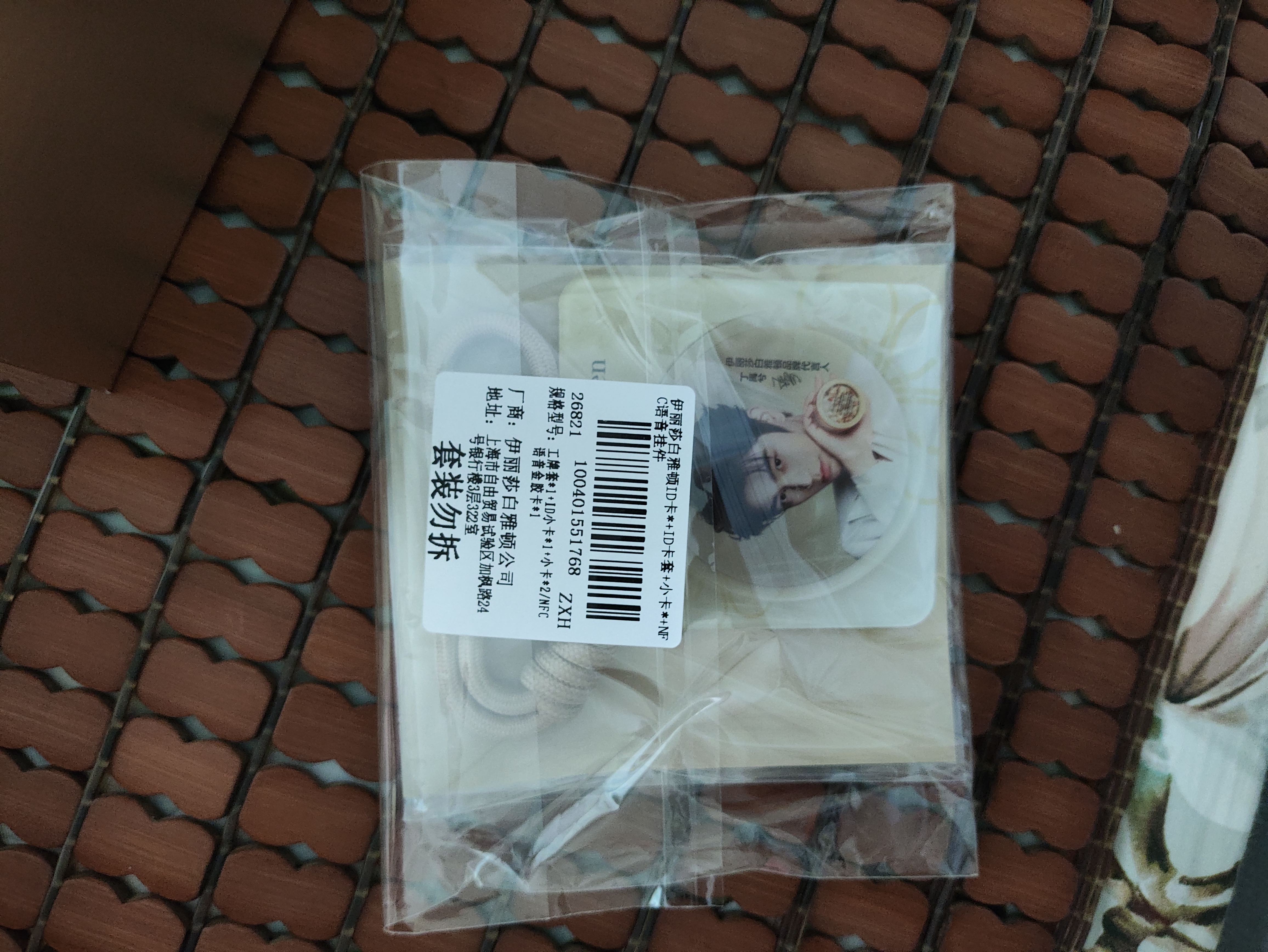 伊丽莎白雅顿【代言人丁禹兮同款】全新金胶精华液90粒修护屏障神经酰胺抗皱 实拍图