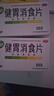江中 健胃消食片64片 成人儿童胃药中成药 消化用药 调理脾胃虚弱 健脾养胃 胃酸消化不良 胃胀气护胃胃炎 实拍图