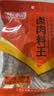 乐畅炖卤肉料王144g 商超同款8袋卤料包 炖牛羊鸡肉排骨香料大料调料 实拍图