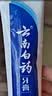 云南白药【采销推荐】经典薄荷护龈牙膏套装 清新口气改善牙龈问题210g*2 实拍图