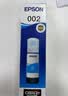 爱普生(EPSON)002系列T03X2原装墨水青色(((适用L426X/L626X/L627X/L629X/L415X/L416X/L616X/L617X系列等) 实拍图