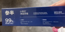 参半净齿健白牙膏 小苏打牙膏亮白去渍氨基酸 满杯红柚味120g 实拍图