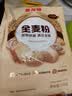 金龙鱼面粉 全麦面粉 含麦麸 家用面粉10斤 高纤低脂 GGU全谷物认证5kg 实拍图